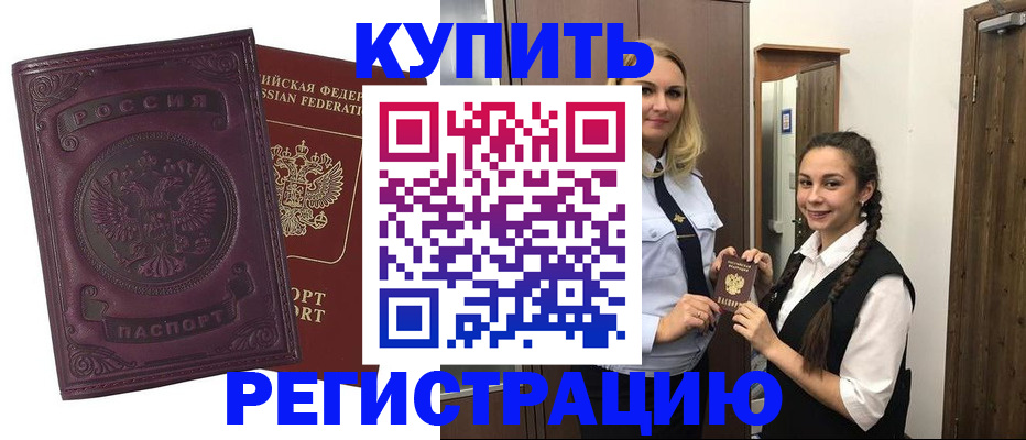 прописка поиск в Нерчинске